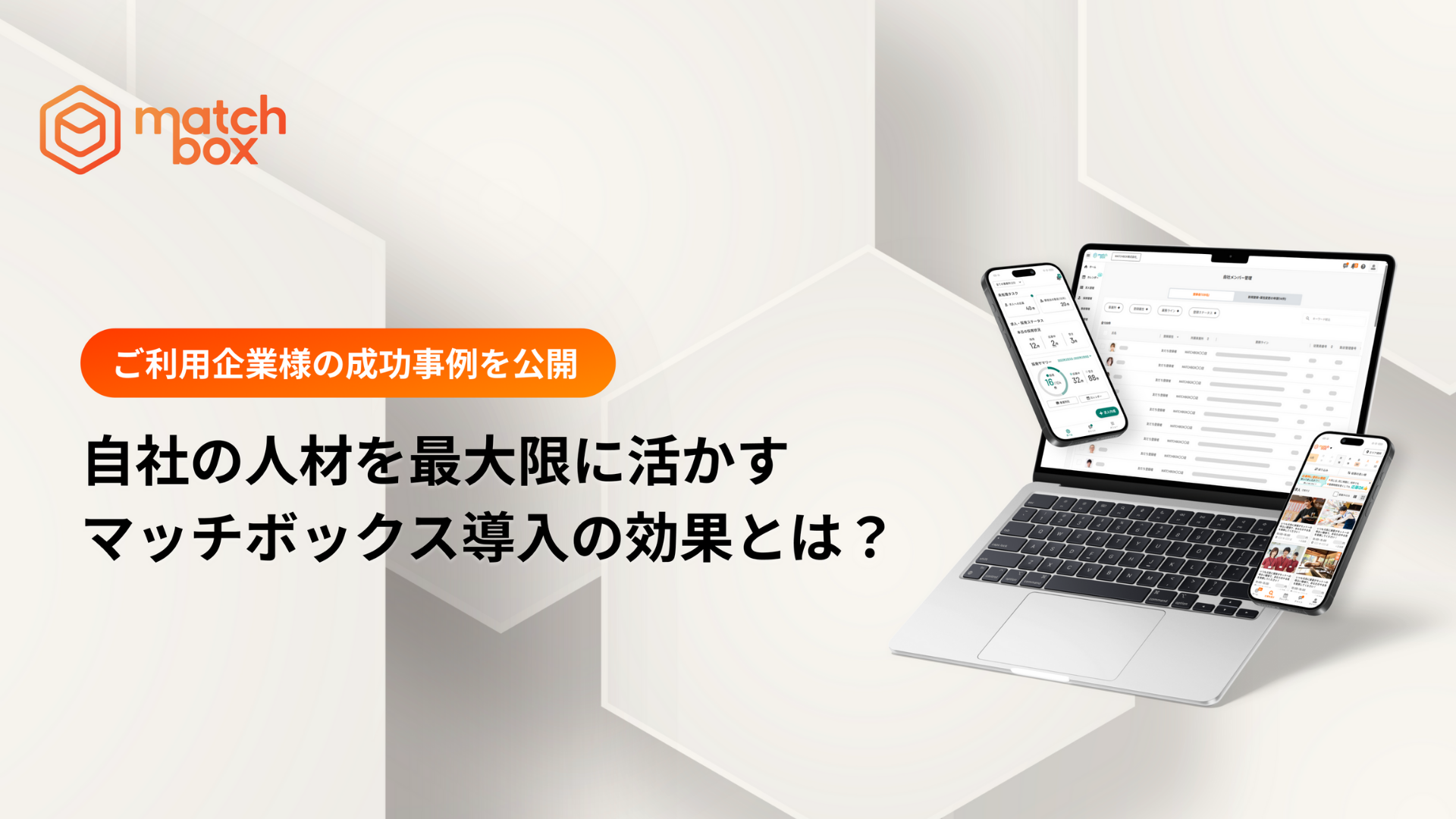 導入事例集～小売・物流・製造・請負～